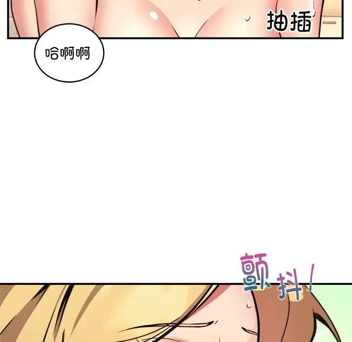 新都市外卖员 第5話 第22页