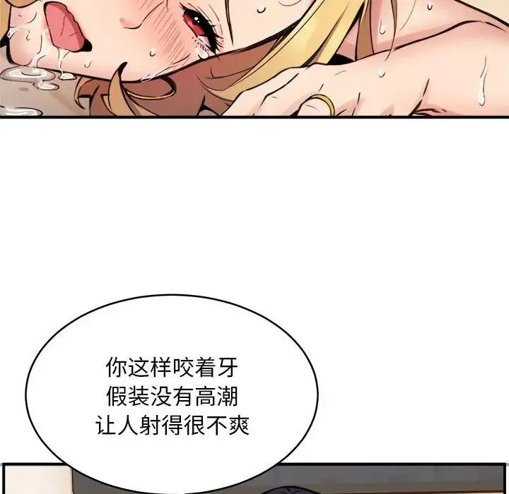 新都市外卖员 第5話 第95页