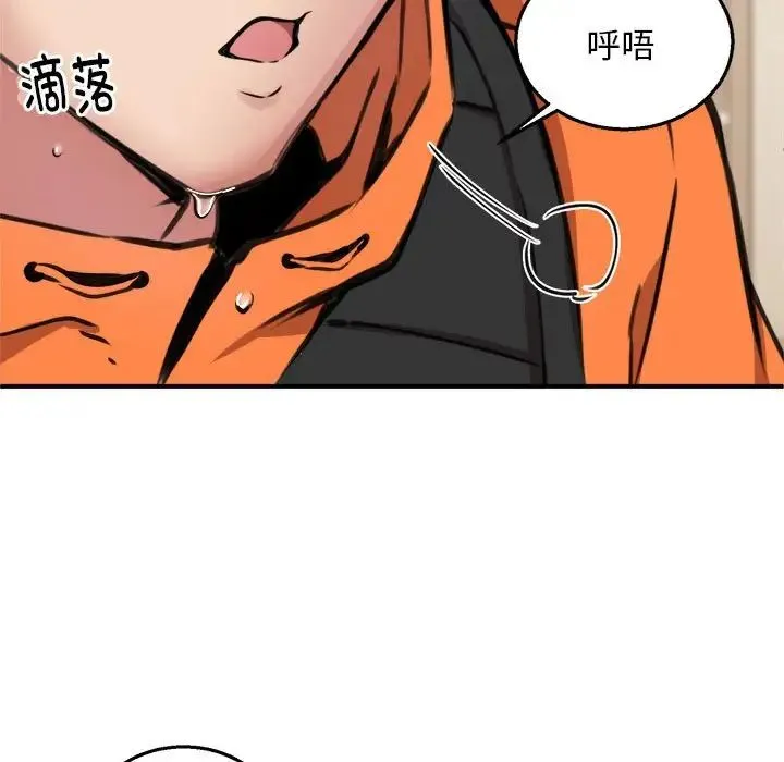 新都市外卖员 第5話 第83页