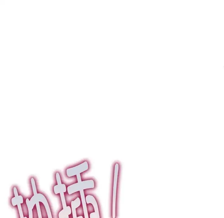 新都市外卖员 第5話 第55页