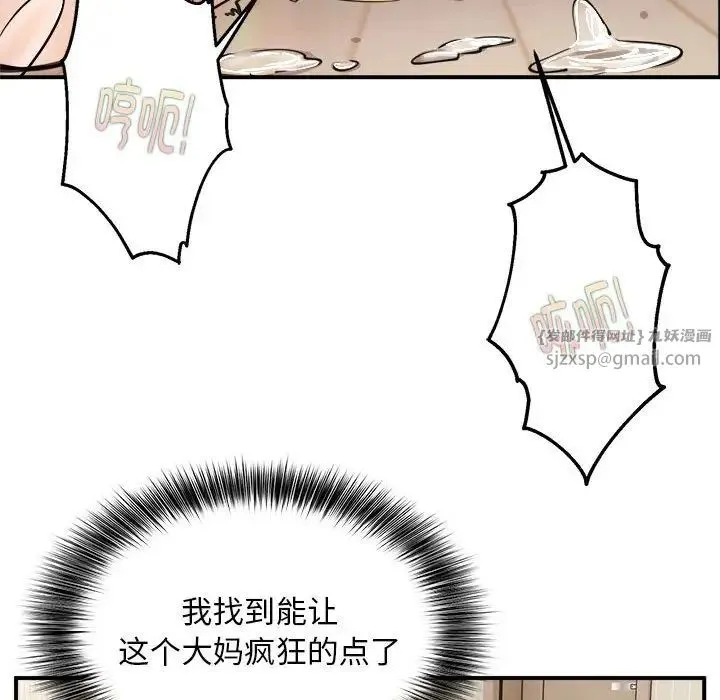 新都市外卖员 第5話 第64页