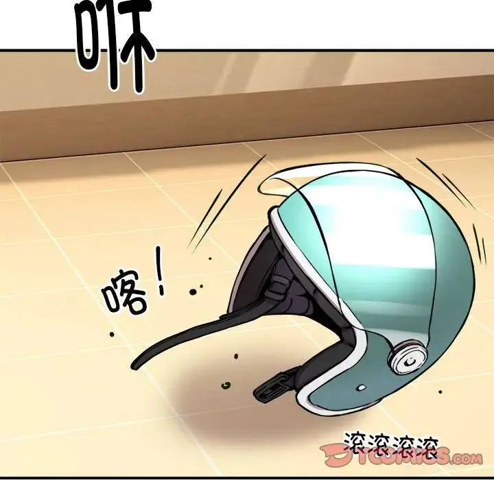 新都市外卖员 第8話 第120页