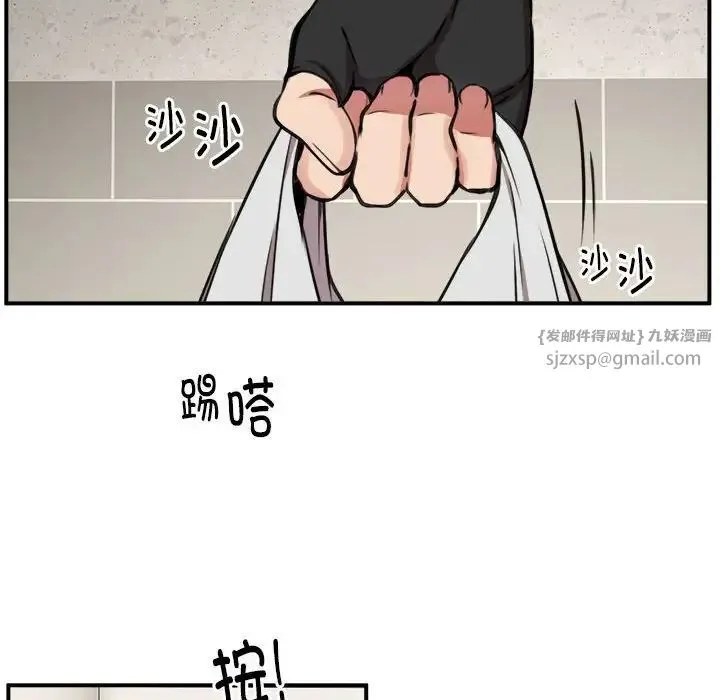 新都市外卖员 第8話 第107页