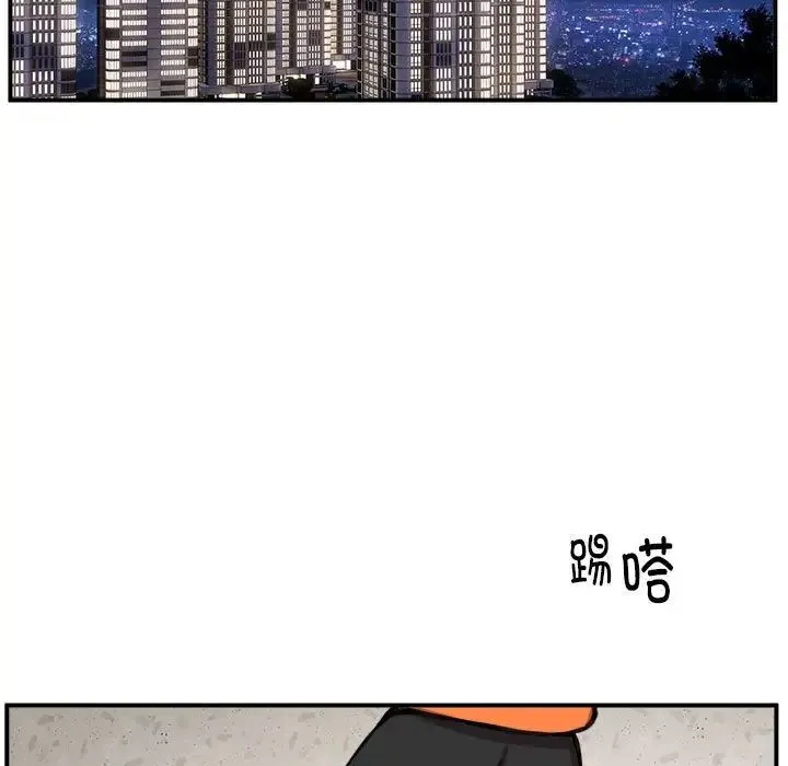 新都市外卖员 第8話 第106页