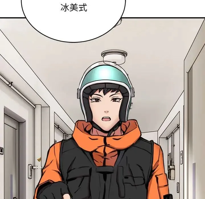 新都市外卖员 第8話 第110页