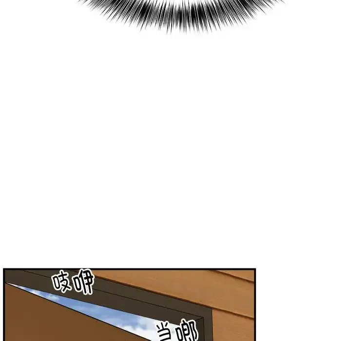 新都市外卖员 第8話 第86页