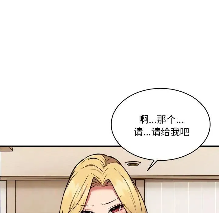 新都市外卖员 第8話 第112页