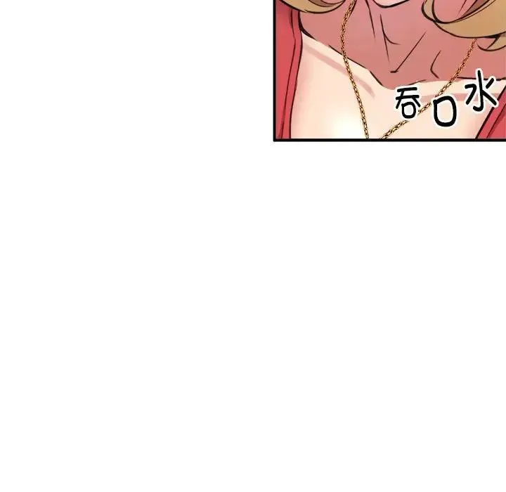 新都市外卖员 第8話 第95页
