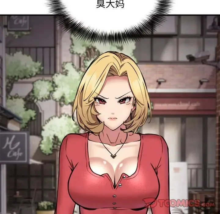 新都市外卖员 第8話 第81页