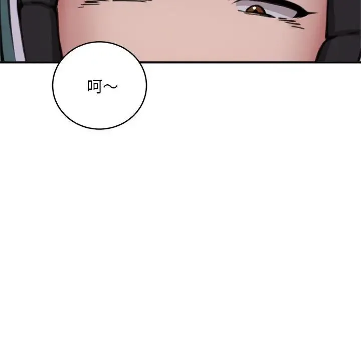 新都市外卖员 第8話 第104页
