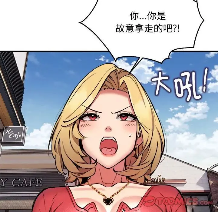 新都市外卖员 第8話 第24页