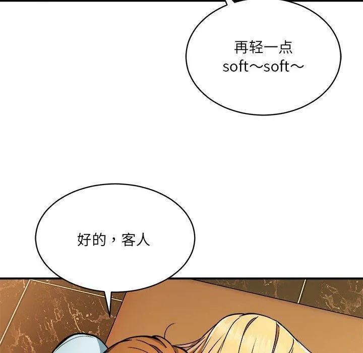 新都市外卖员 第26話 第76页