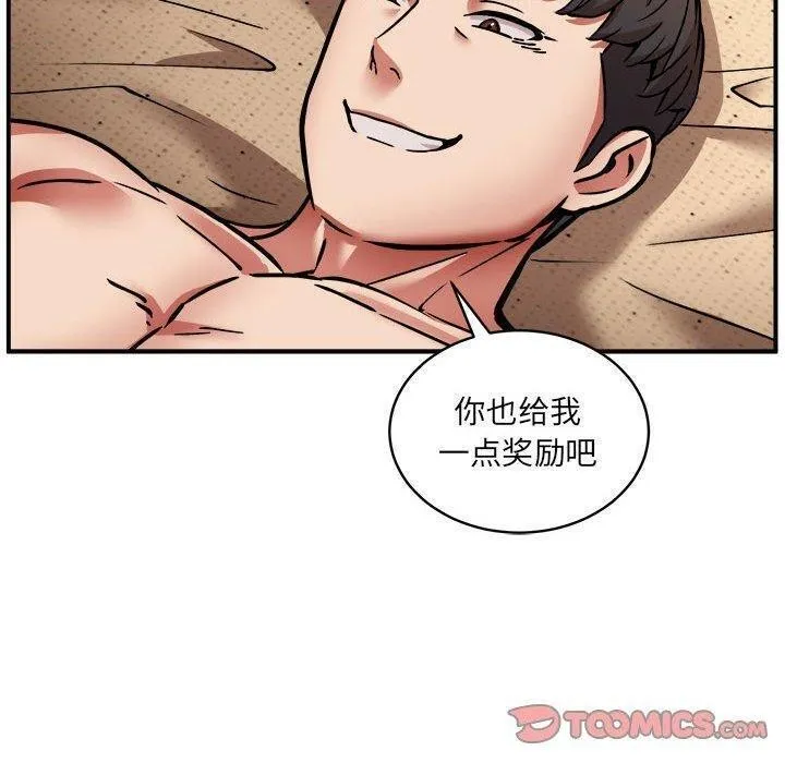 新都市外卖员 第26話 第24页