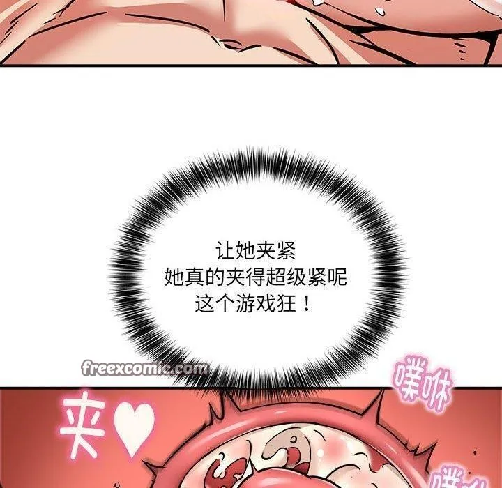 新都市外卖员 第26話 第16页