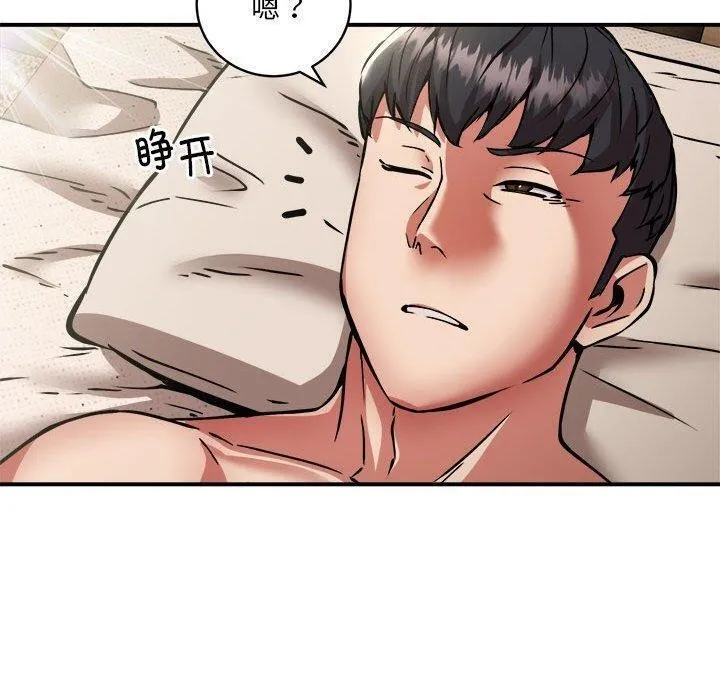 新都市外卖员 第26話 第35页
