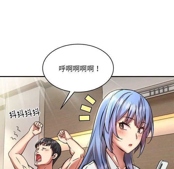 新都市外卖员 第26話 第36页
