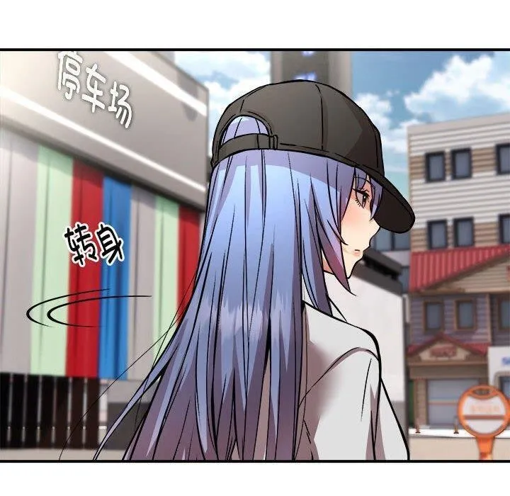 新都市外卖员 第26話 第59页