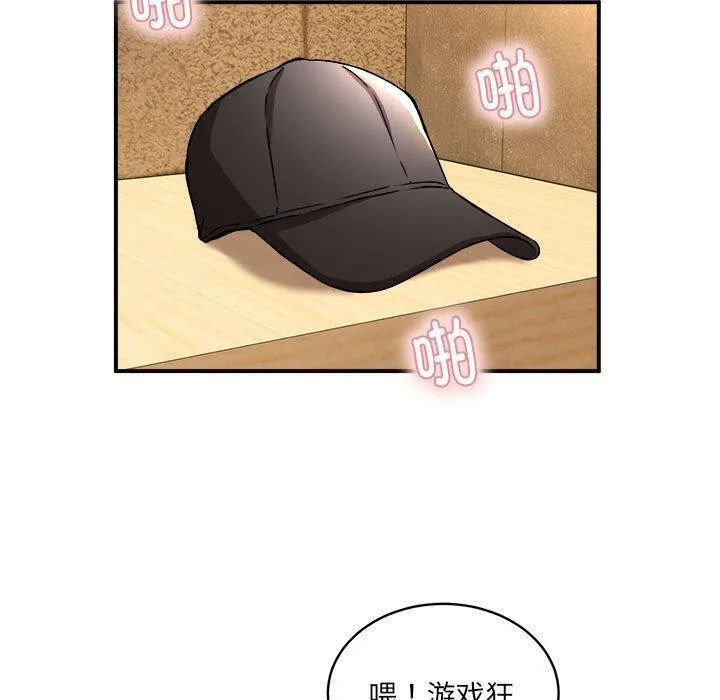 新都市外卖员 第26話 第5页