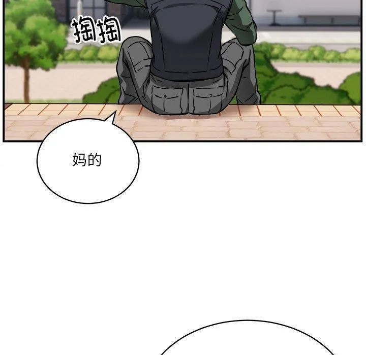 新都市外卖员 第26話 第104页