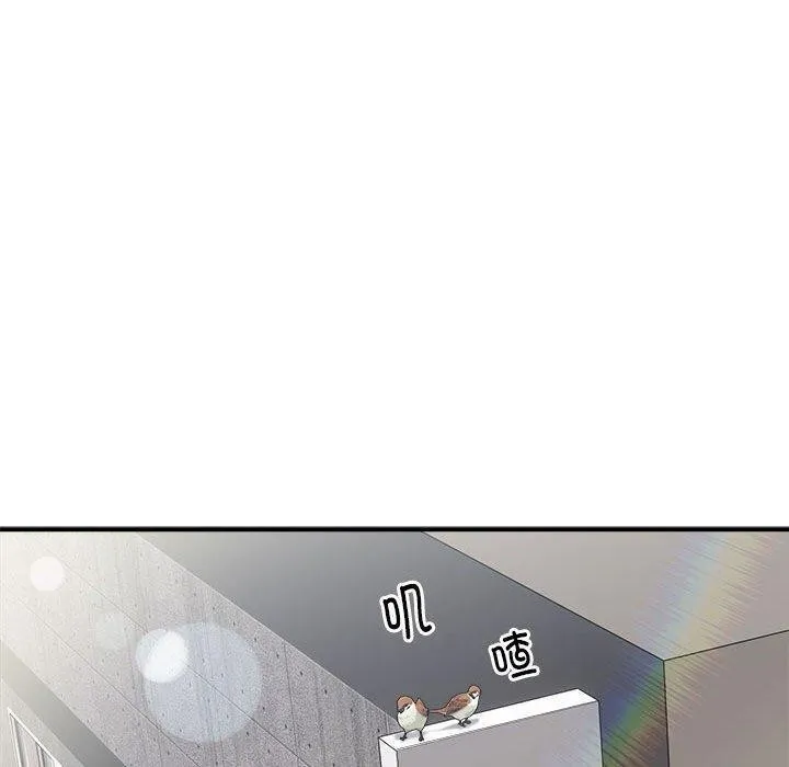 新都市外卖员 第26話 第33页