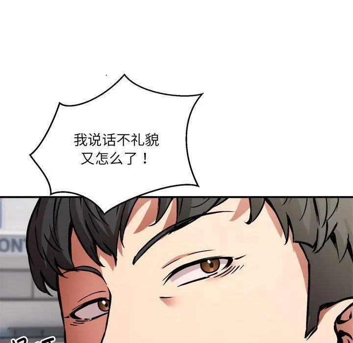 新都市外卖员 第26話 第119页