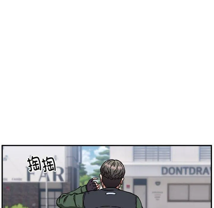 新都市外卖员 第26話 第103页