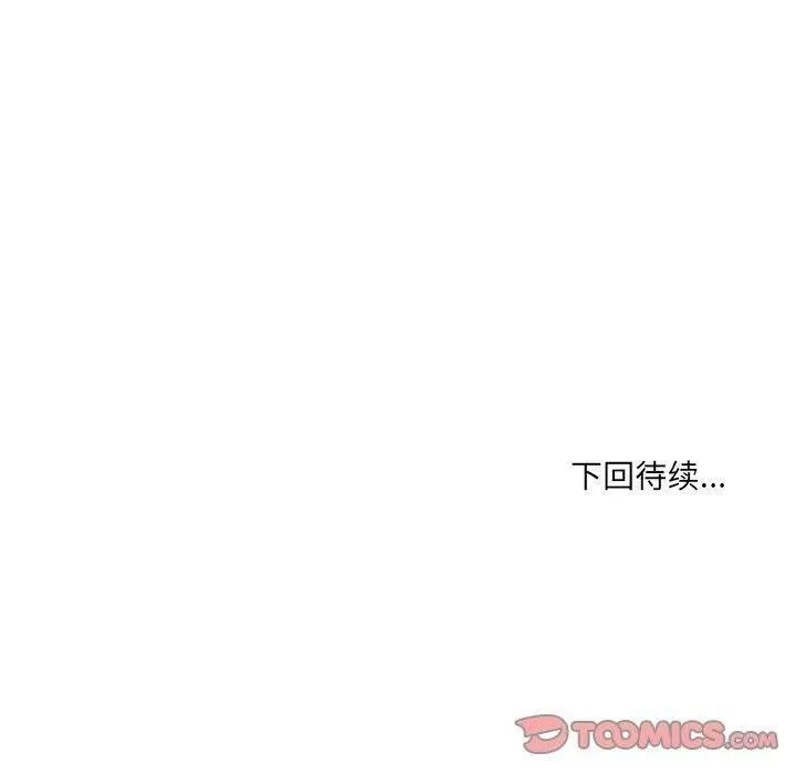 新都市外卖员 第26話 第129页