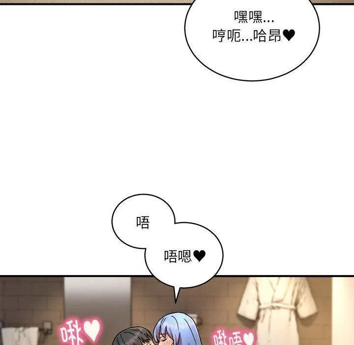 新都市外卖员 第26話 第52页
