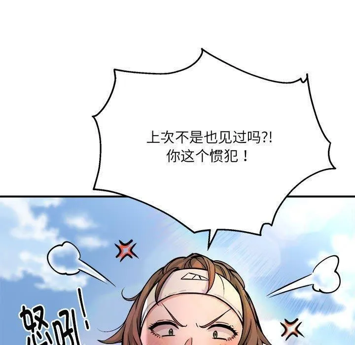 新都市外卖员 第26話 第116页
