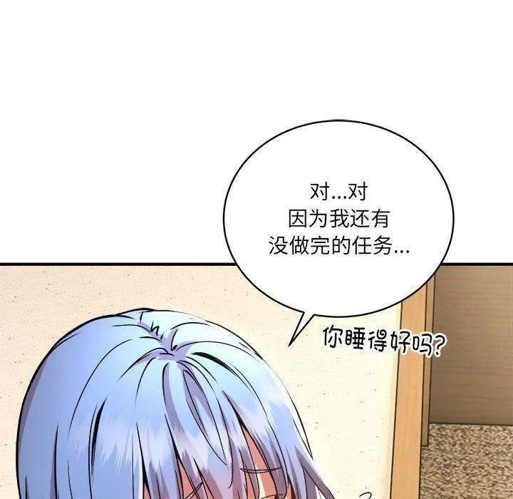 新都市外卖员 第26話 第40页