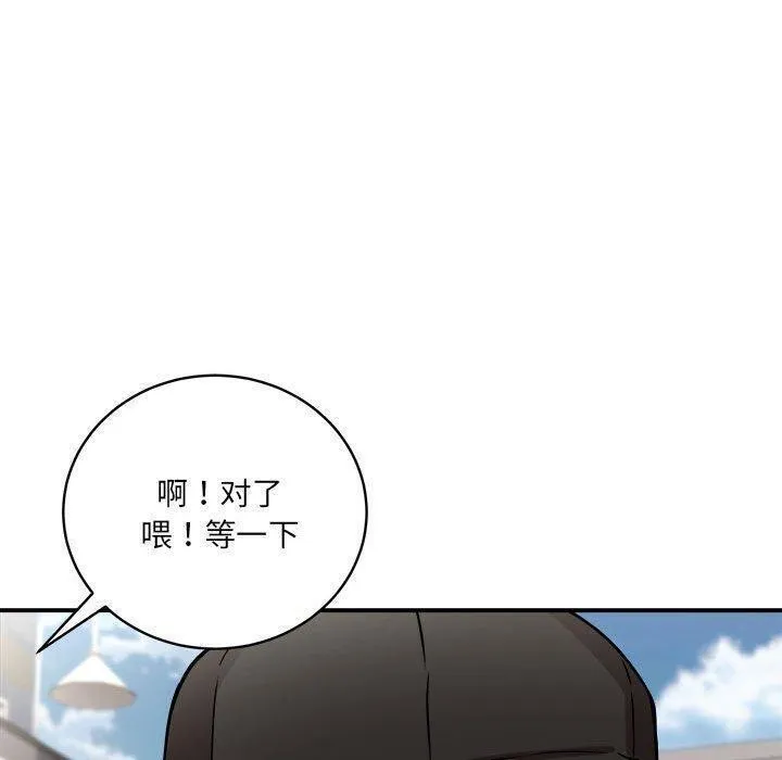 新都市外卖员 第26話 第60页