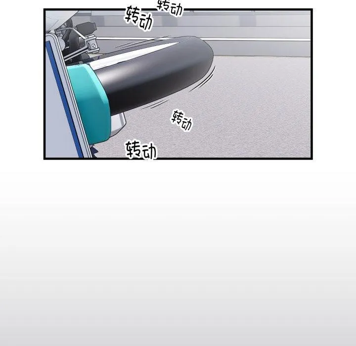 新都市外卖员 第50話 第46页