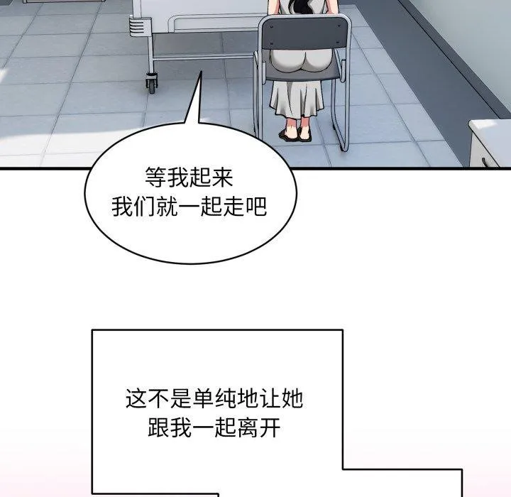 新都市外卖员 第50話 第99页