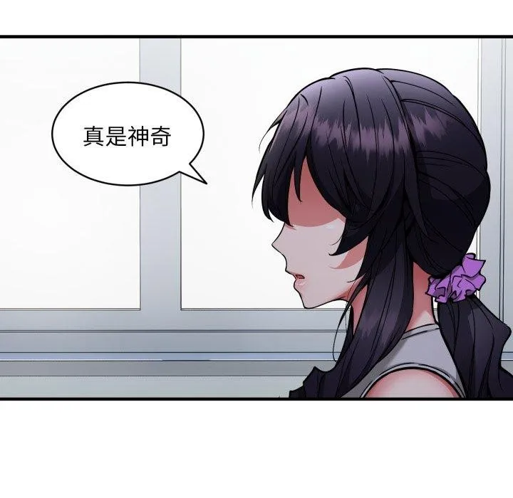 新都市外卖员 第50話 第95页