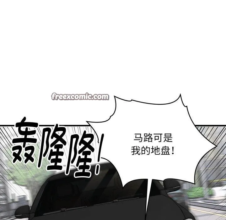 新都市外卖员 第50話 第14页