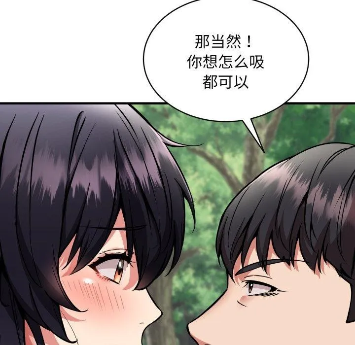 新都市外卖员 第50話 第82页