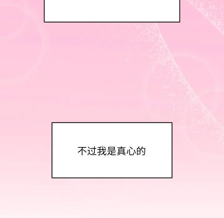新都市外卖员 第50話 第101页