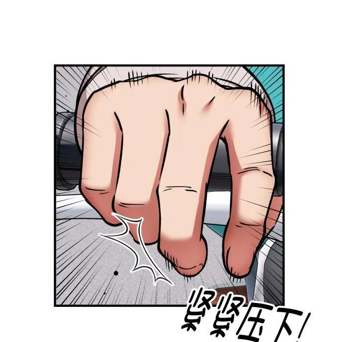 新都市外卖员 第50話 第22页