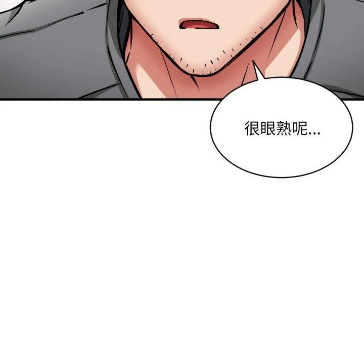 新都市外卖员 第50話 第144页