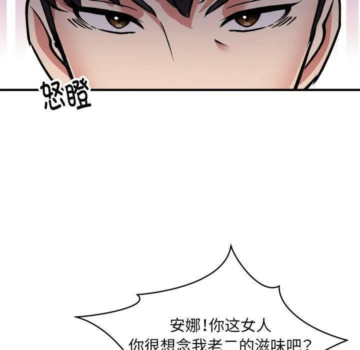 新都市外卖员 第50話 第62页
