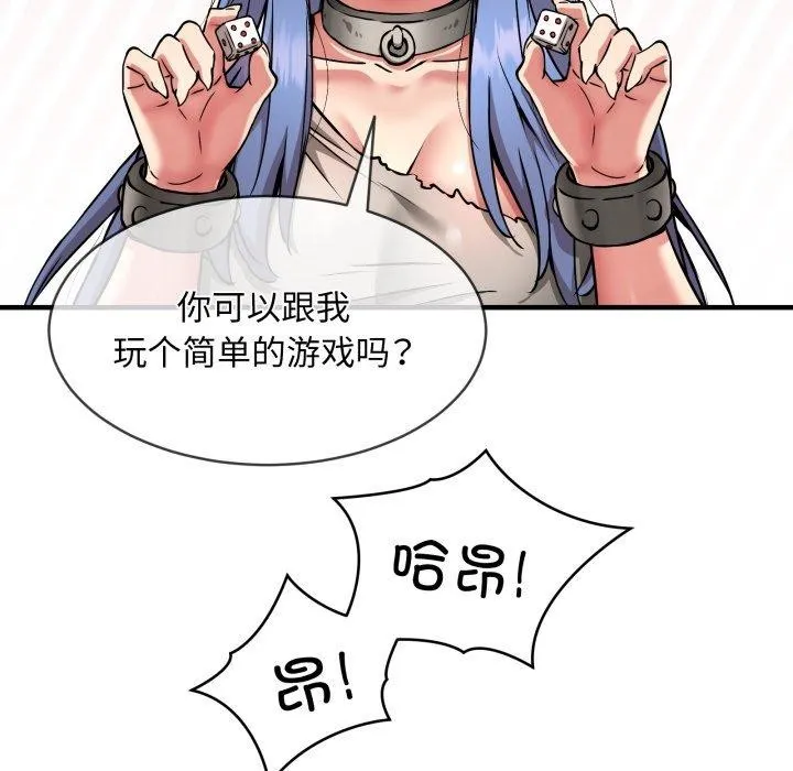 新都市外卖员 第50話 第69页
