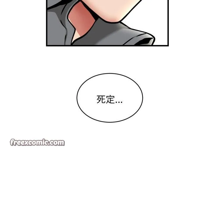 新都市外卖员 第50話 第42页