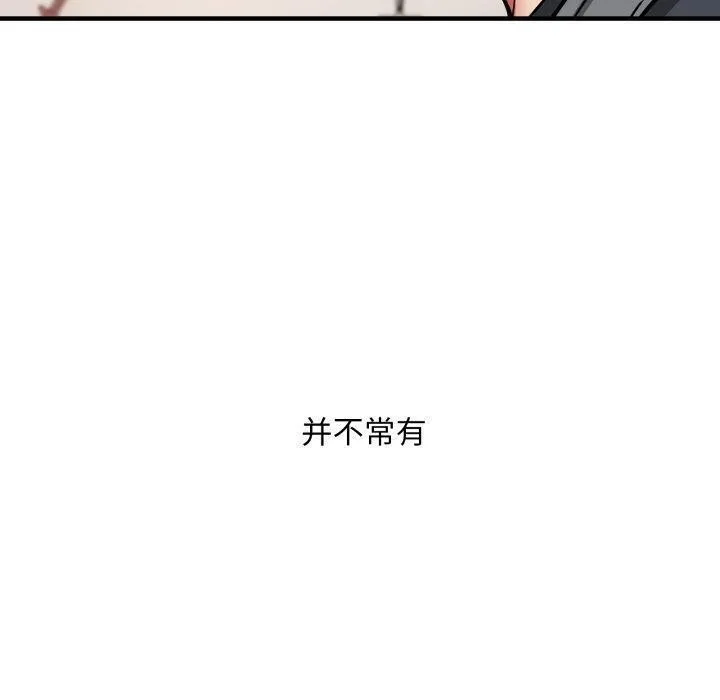 新都市外卖员 第50話 第150页