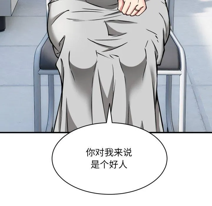 新都市外卖员 第50話 第113页
