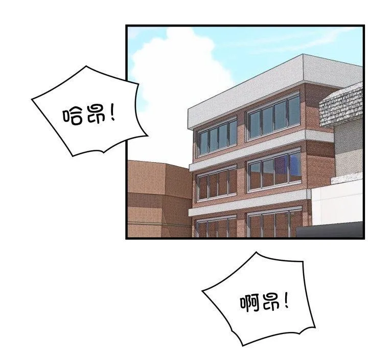 新都市外卖员 第50話 第145页