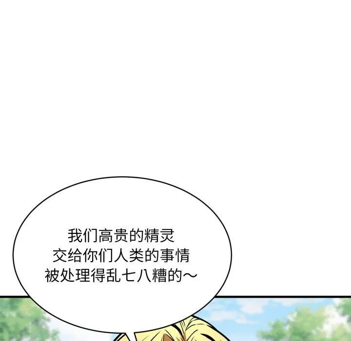 新都市外卖员 第50話 第59页