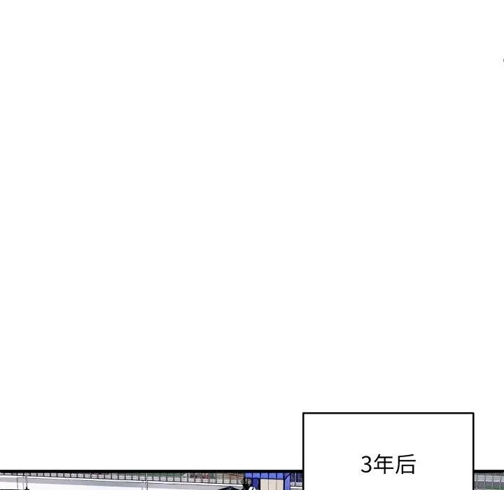 新都市外卖员 第50話 第133页