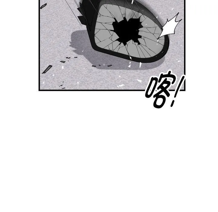 新都市外卖员 第50話 第33页