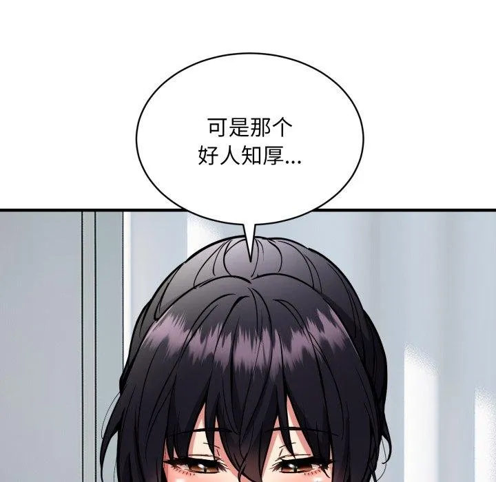 新都市外卖员 第50話 第114页