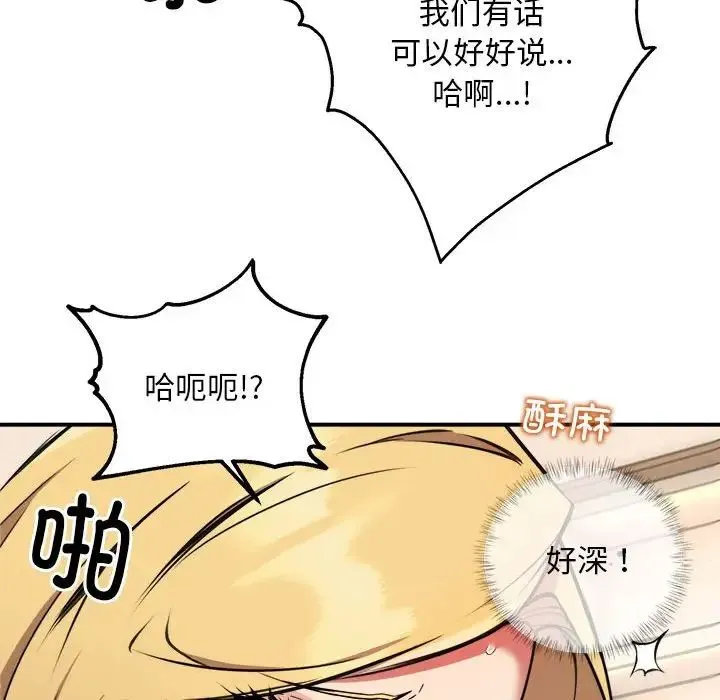 新都市外卖员 第4話 第28页